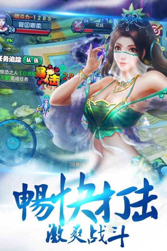 苍穹手游截图2