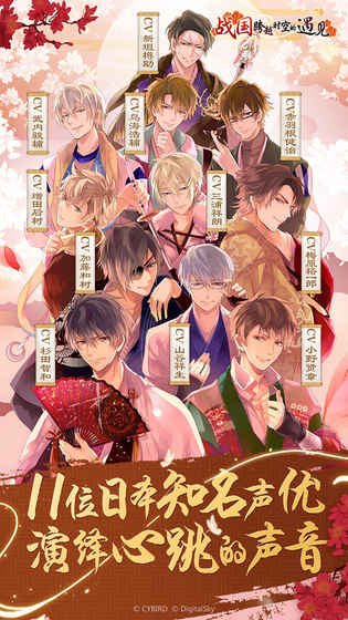 战国跨越时空的遇见截图4