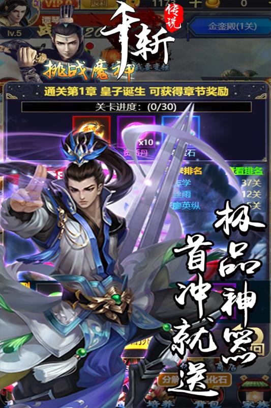 千斩传说截图2