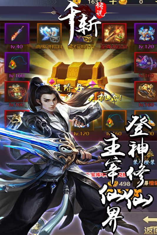 千斩传说截图1