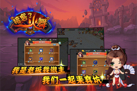 接客了火舞截图4