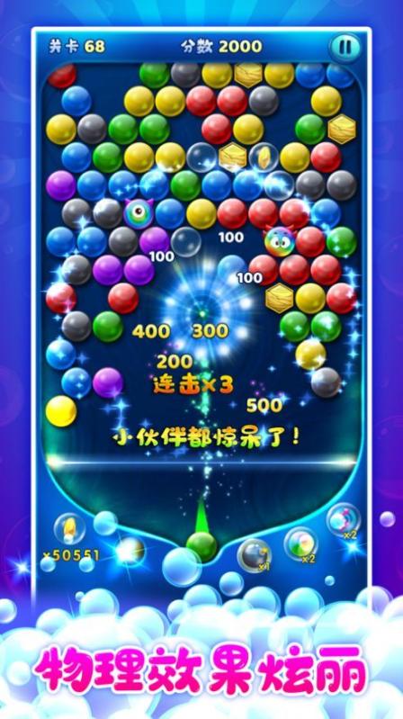 萌鱼泡泡截图4