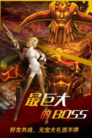 刀锋女神截图2