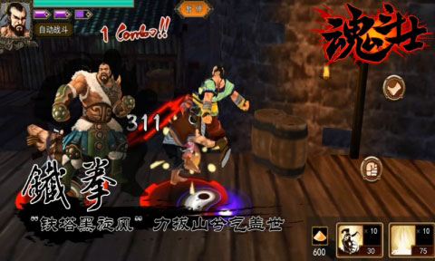 魂斗士截图1