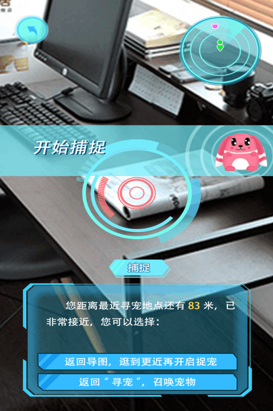 逗拉拉截图4