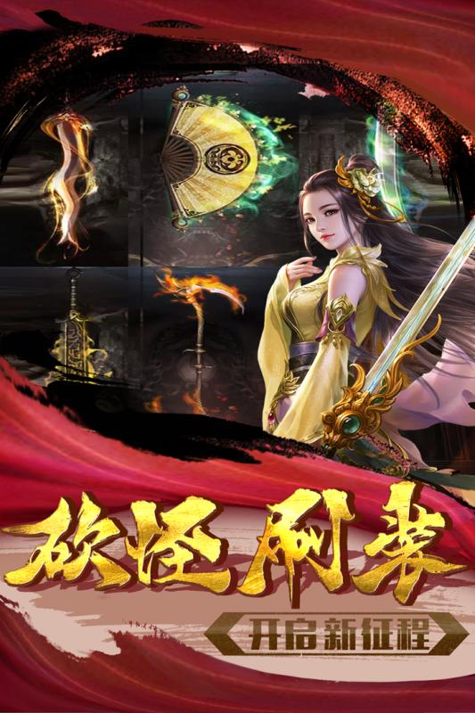 忍龙手游截图4