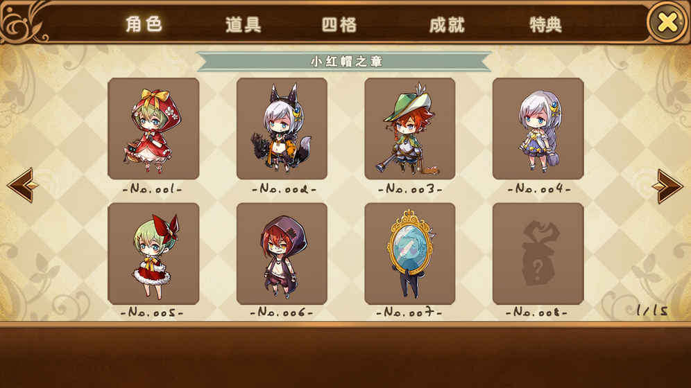 宝石研物语截图4