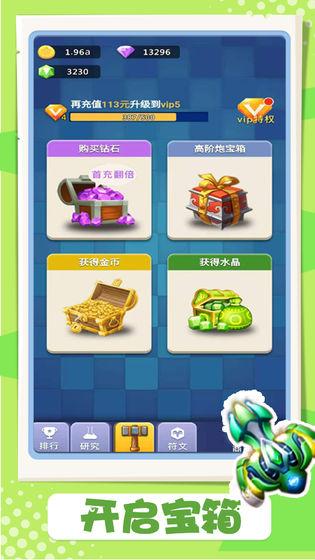 卡卡保皇截图4