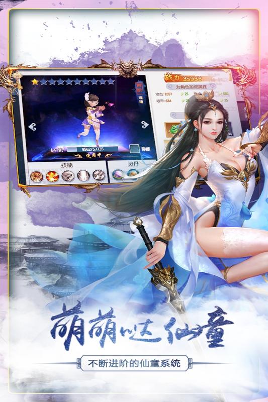 龙神大陆截图2