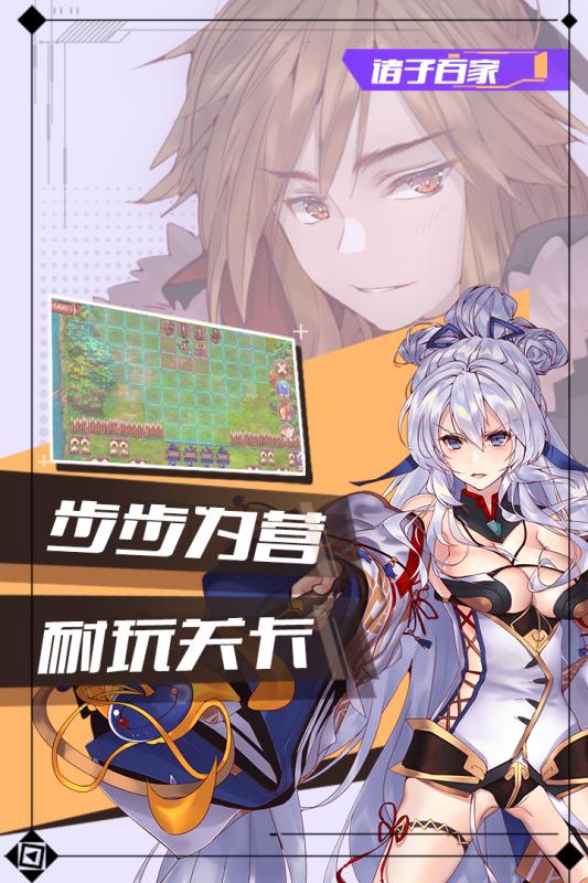 战棋天下截图1