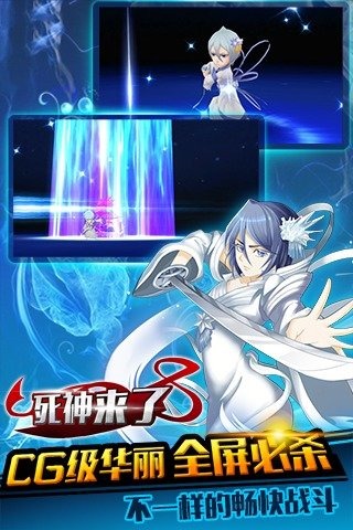 死神来了截图2