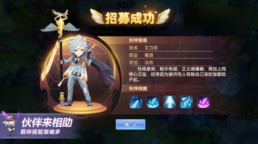 冒险归来截图4