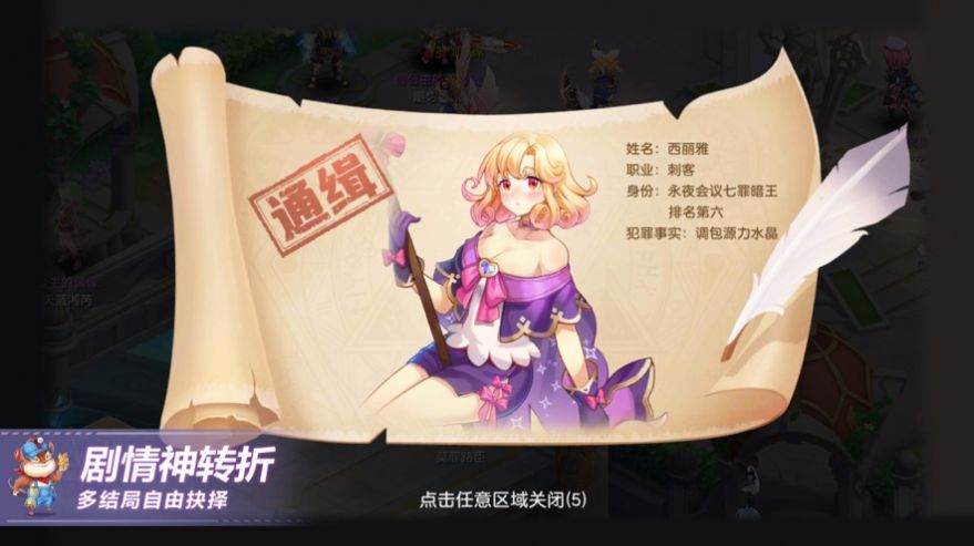 冒险归来截图1