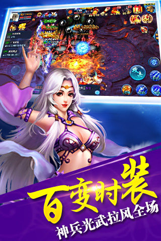 灵域神武截图4