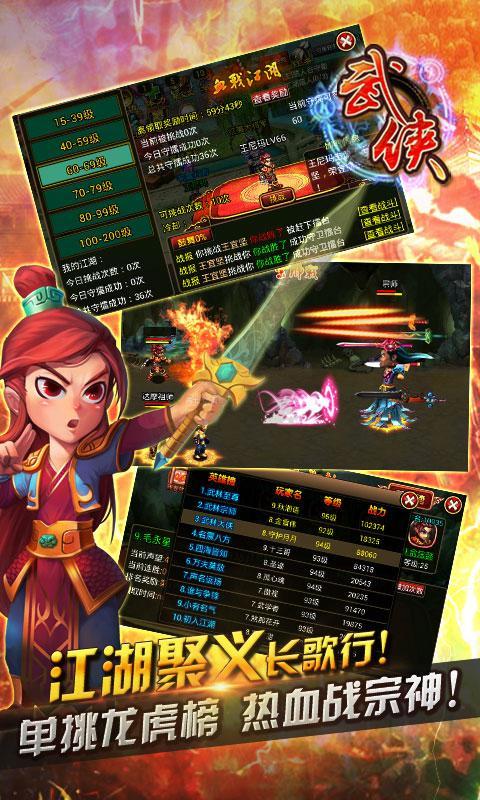 大武侠OL截图1