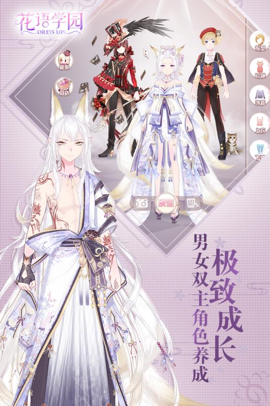 花语学园截图4