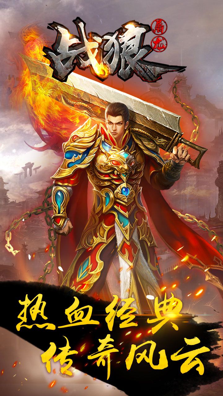 战狼屠龙截图4
