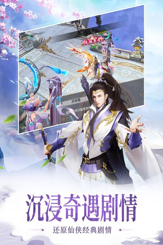 百炼成仙截图1