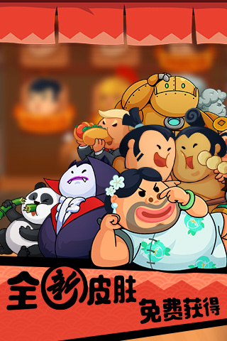 你胖你先吃截图4