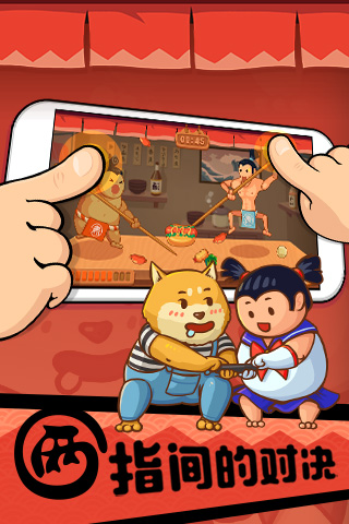 你胖你先吃截图2