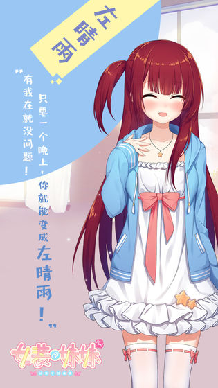 乙女游戏截图2