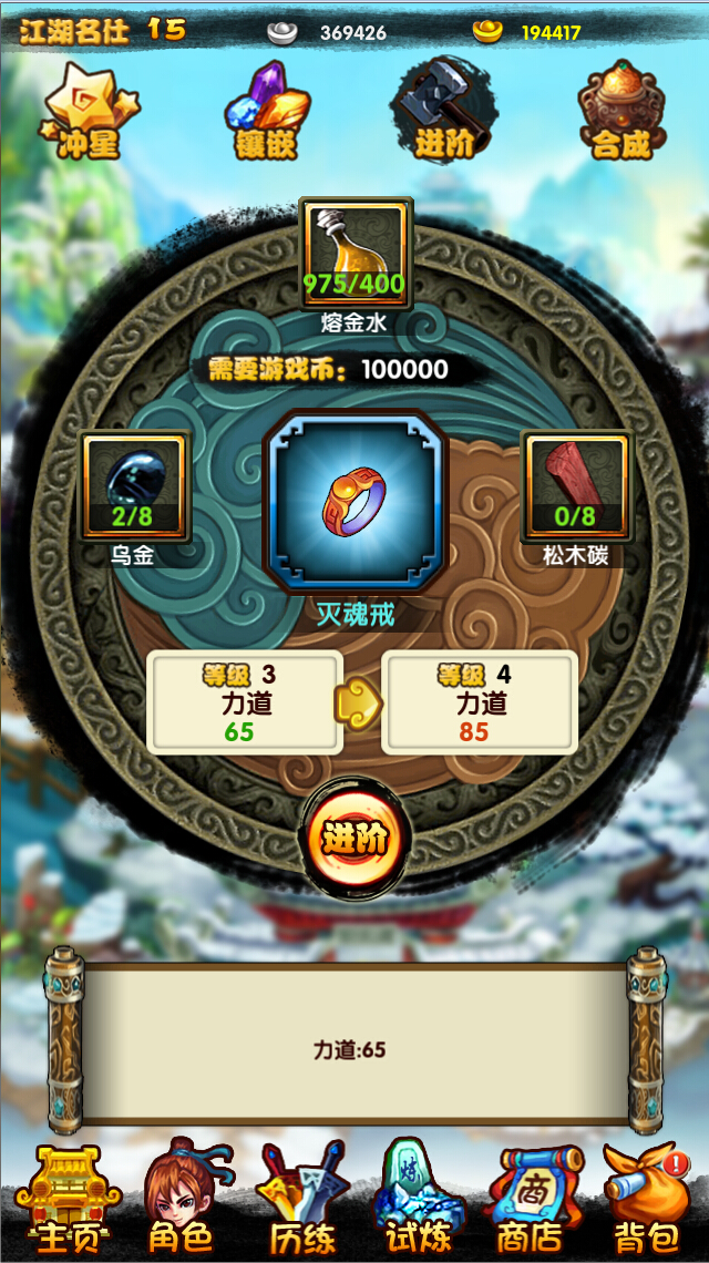 无尽江湖截图1