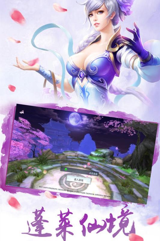 妖神世界截图1