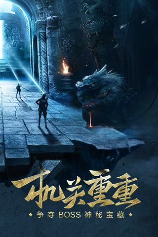 鬼吹灯之牧野诡事截图2