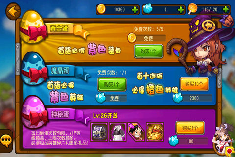 崩坏世界截图4