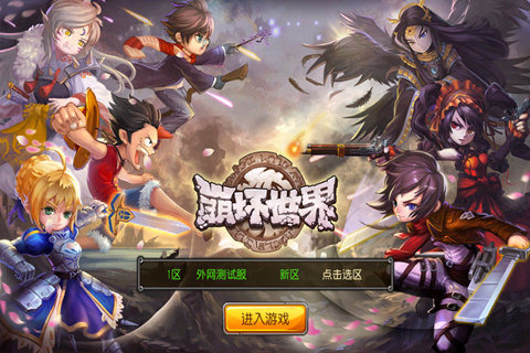 崩坏世界截图2