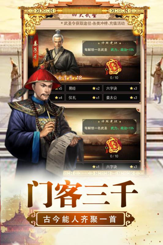 将军威武截图1
