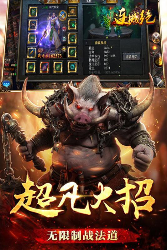 连城绝截图2