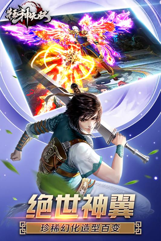我欲独尊截图1