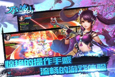 万古修仙截图4