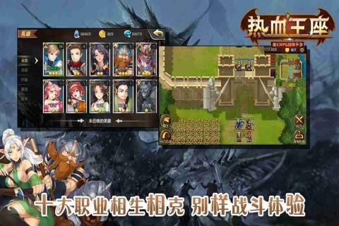 热血王座手游截图1