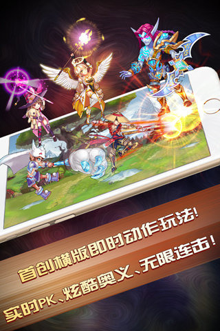 炫斗无双截图4