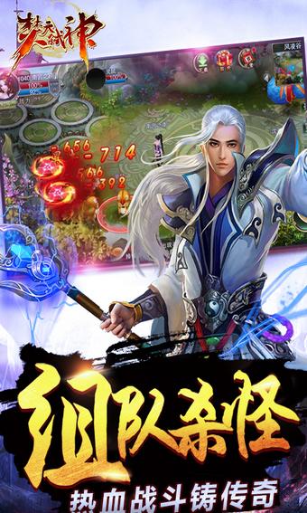 焚天弑神截图4