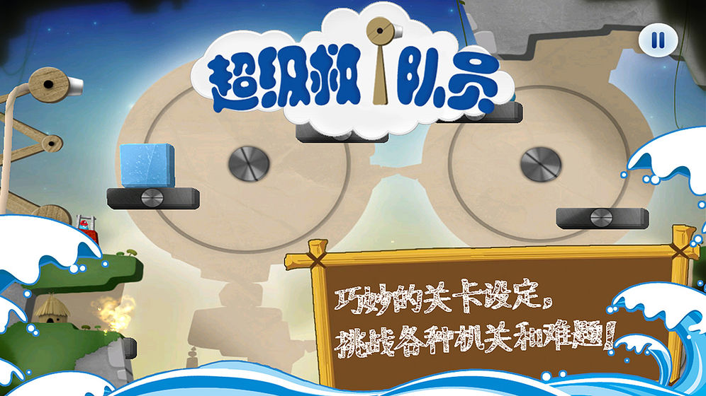 超级救火队员截图4