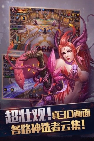 超级女神之光截图4