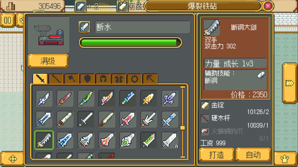英雄迷宫冒险截图1