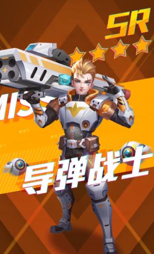 迷你守卫队截图1