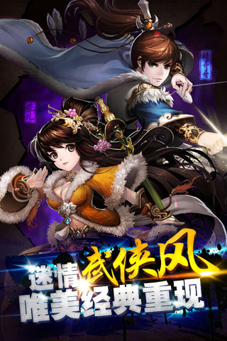 东成西就截图1