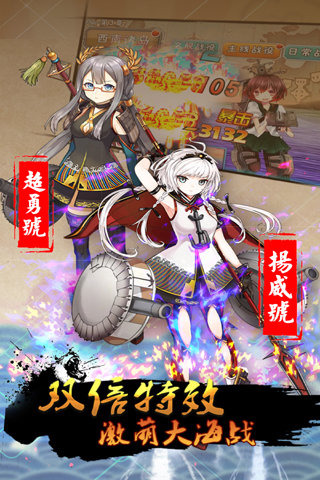 少女舰队截图1