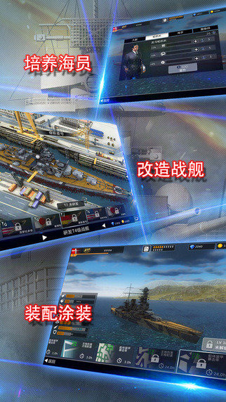 战舰世界截图1