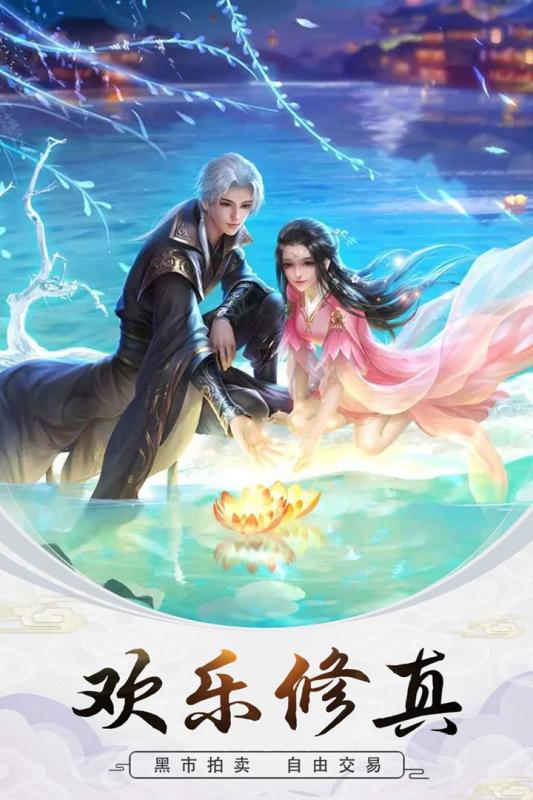 修真世界手游截图2