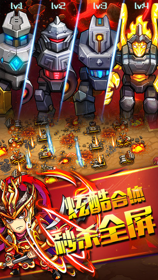 神甲三国截图4