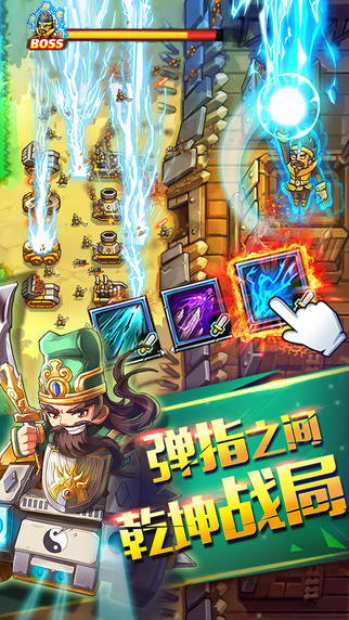 神甲三国截图2