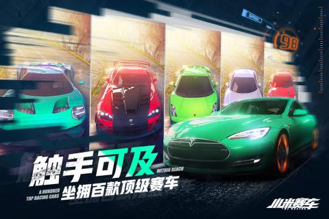 小米赛车截图4