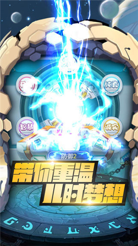 进击吧精灵截图1