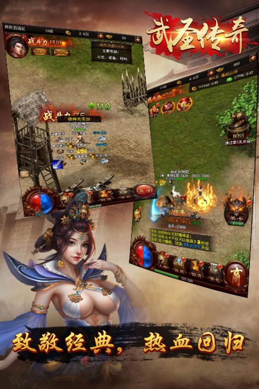 武圣传奇截图1